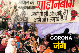 There is no effect of corona on Shaheen Bagh and protest againt CAA,NRC And NPR continues unabated.