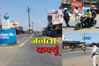 impact of public curfew in ranchi