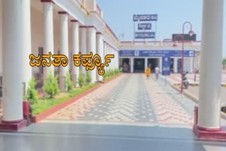 Janata Curfew: mysore  railway station is a complete bund