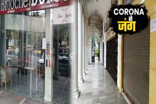 Connaught place market close on janta curfew