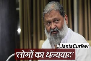 Anil vij on janta curfew