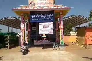 janata curfew effect on adelly temple in nirmal district