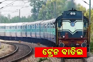 କୋରୋନା ଭୟ: 31 ଯାଏଁ ଚାଲିବନି କୌଣସି ଟ୍ରେନ