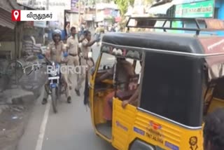 Tn vnr curfew public place  Vathiraeruppu Police advised to close meat shops!  Vathiraeruppu curfew  இறைச்சி கடைகளை மூட அறிவுறுத்திய காவலர்கள்!  வத்திராயிருப்பில் கடைகள் திறப்பு  மக்கள் ஊரடங்கு, கரோனா வைரஸ்  Corona shops