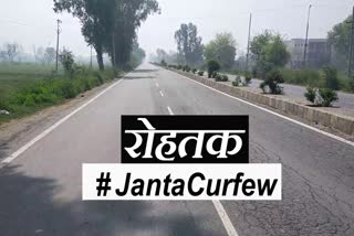 janta curfew in rohtak