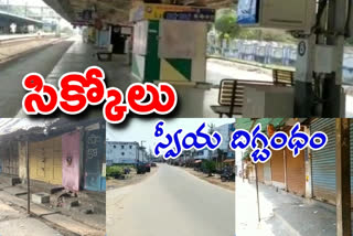 janata curfew successful in srikakulam district