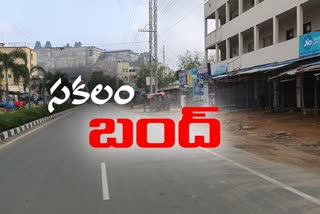 janatha curfew in united nalgonda