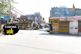 Delhi All shops closed during janta curfew