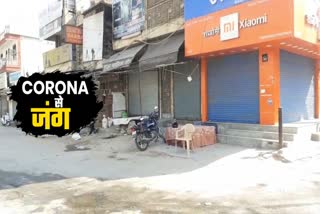 Janata curfew in Chhatarpur market delhi