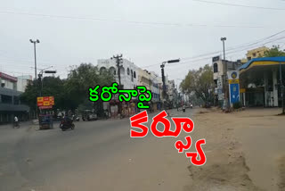 janatha-curfew-in-telangana