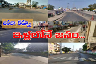 ap-people-observes-janata-curfew