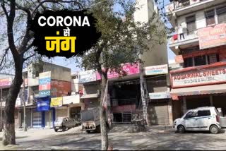 smallest shops in Fatehpur market were closed due to corona in delhi