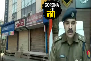 Lockdown till 25 march in Ghaziabad