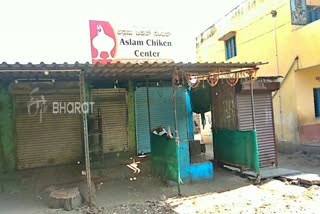 athani chicken market