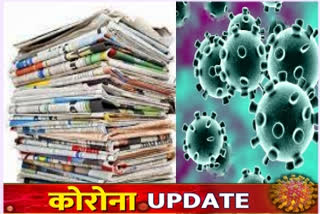 newspapers-closed-in-mumbai-thane-from-today-due-to-corona-virus