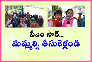 Andhra pilgrims stuck in Odisha and appeals cm jagan for rescue