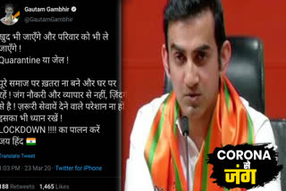 MP Gautam Gambhir serious about Corona virus