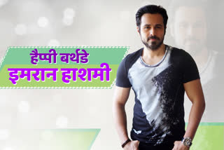 Emraan hashmi birthday special, ETVbharat