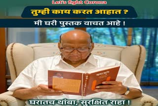 Ncp Chief Sharad Pawar New tweet