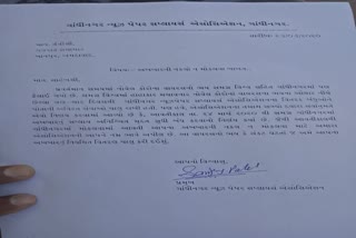 ગાંધીનગર