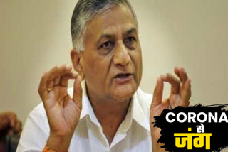 VK Singh appealed to people to make lockdown successful in ghaziabad