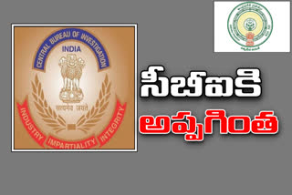 amaravathi  land issue case transfer to CBI for enquiry