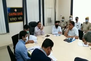 Collector meeting on Corona, नागौर न्यूज