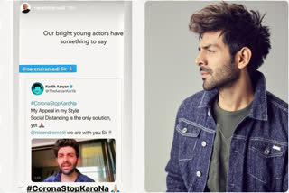 Kartik Aaryan, Kartik Aaryan news, Kartik Aaryan updates, Kartik Aaryan thanks PM Modi, कार्तिक आर्यन, कार्तिक आर्यन ने पीएम मोदी को कहा शुक्रिया, कार्तिक आर्यन ने शेयर की इंस्टाग्राम स्टोरी