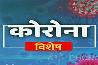 etv bharat corona special bulletin