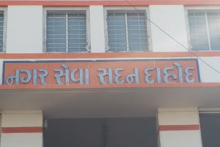 દાહોદ