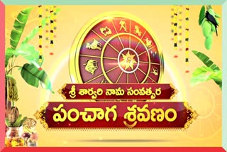 sarvari nama samvatsara ugadi predictions