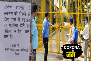 noida authority to shut down parks and wedding hall due to corona pandemic