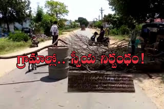 Villages Entry Closed In Siddipet District