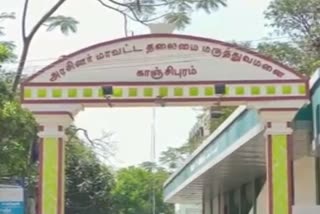 kancheepuram-health-department