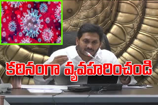 cm jagan review