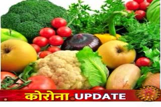 vegetable-market-declined-in-nashik-due-to-corona-virus