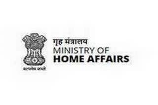 ministry of home affairs