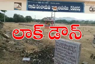 mbnr devarakadra people strictly follow the lockdown devarakadra market lockdown