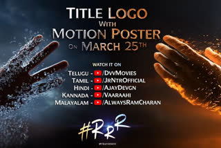 Rajamouli announces RRR motion poster release date