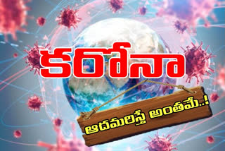 ప్రమాదం పొంచి ఉంది... తస్మాత్‌ జాగ్రత్త !