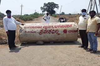 ನೋ ಎಂಟ್ರಿ