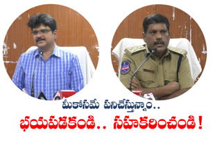 Sangareddy Collector And SP Press Conference