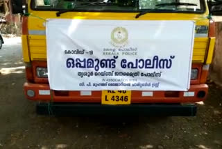 thrissur Range Janmaithri Police distribute food kits to destitute families  നിർധന കുടുംബങ്ങൾക്ക് ഭക്ഷ്യധാന്യ കിറ്റുകൾ  ലോക്ക്ഡൗൺ  lockdown