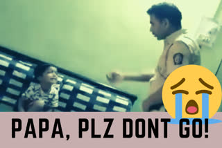 Heart winning video  Police son cried  Papa dont go  Coronavirus  Maharashtra police  Mumbai Police  Covid-19  മുംബൈ  കൊവിഡ് ഭീതി  പൊലീസുകാരന്റെ മകന്‍  മഹാരാഷ്ട്ര പൊലീസ്