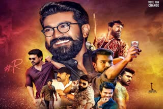 SELF RECOGNIGED ACTER RAM CHARAN BIRTHDAY SPECIAL STORY