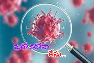 45కు చేరిన కరోనా బాధితుల సంఖ్య