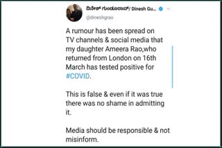 Dinesh gundurao tweet on rumors news on media