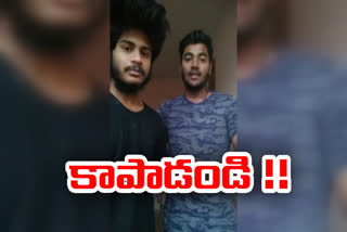 మమ్మల్ని స్వదేశానికి రప్పించండి : విద్యార్థులు