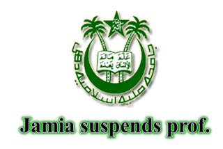 CAA  Jamia Milia Islamia  Jamia suspends professor  Jamia professor communal tweet  ജാമിയ മിലിയ  സിഎഎ  പൗരത്വ നിയമ ഭേദഗതി  അമുസ്ലീം വിദ്യാർഥി  ഡോ. അബ്രാർ അഹ്മദ്