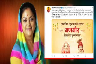 वसुंधरा राजे ने दी गणगौर पर्व की शुभकामनाएं, Vasundhara Raje wishes Gangaur festival